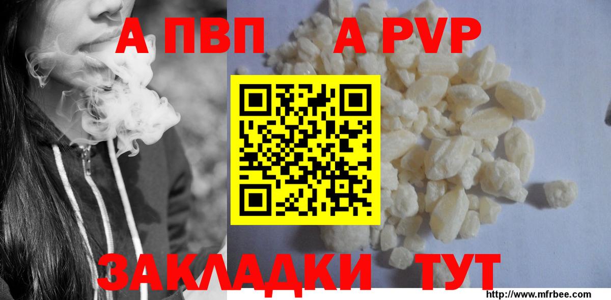 Alfa_PVP Соль Губаха