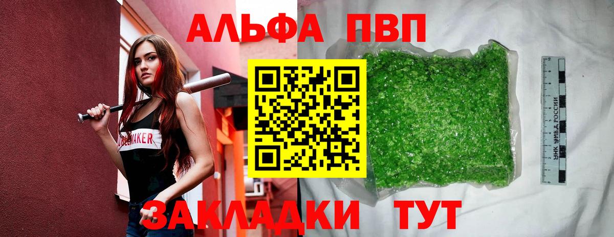 Губаха  Alpha PVP мука  Alfa_PVP СК КРИС  Вход с VPN 