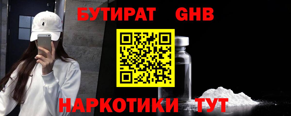 Бутират оксана  БУТИРАТ  Губаха  Вход с VPN 