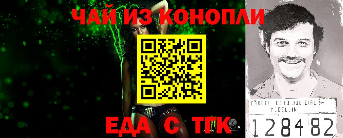 Печенье с ТГК конопля  Вход с VPN  Губаха 