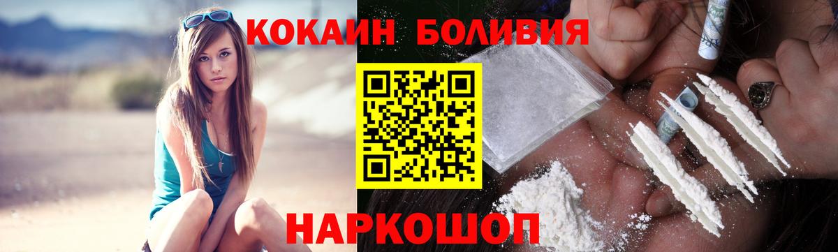 COCAIN Перу  Вход с VPN  COCAIN  Губаха 