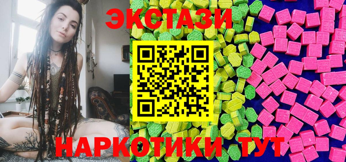 мега   ЭКСТАЗИ 280мг  Вход с VPN  Губаха  Ecstasy 