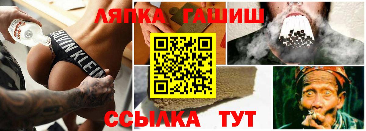 Гашиш  ГАШИШ Cannabis  Губаха  Вход с VPN  ГАШИШ индика сатива 