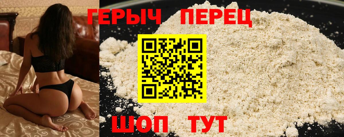 Губаха  Героин  Вход с VPN  ГЕРОИН хмурый 