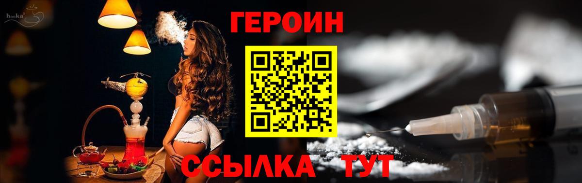 ГЕРОИН гречка Губаха