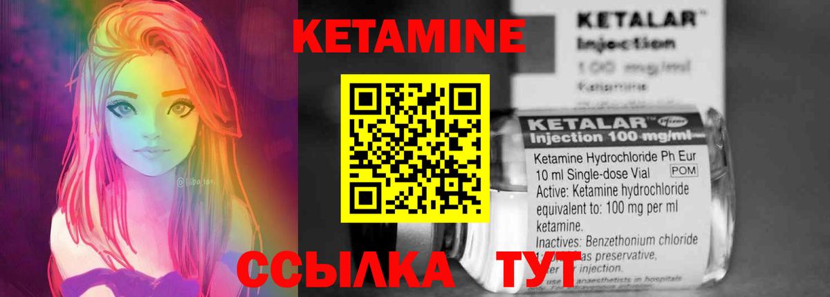 Кетамин ketamine  Вход с VPN  Губаха  Кетамин VHQ 