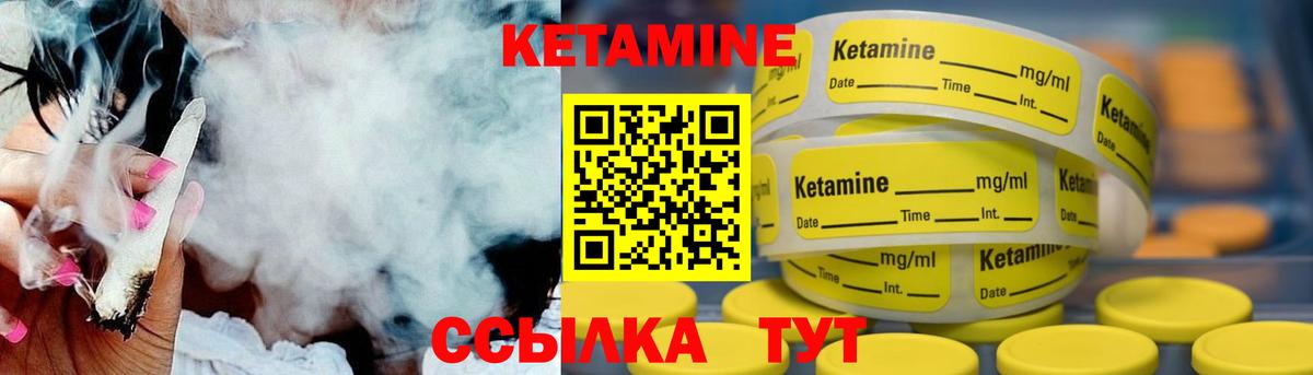 КЕТАМИН ketamine Губаха
