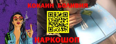 кокаин перу Балашиха