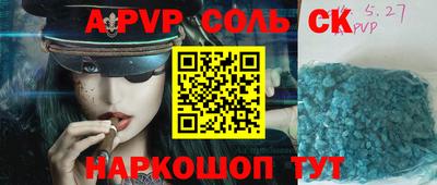 ALPHA-PVP Балаково
