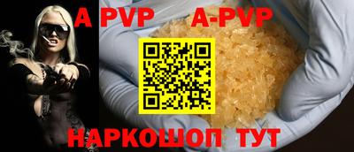 ALPHA-PVP Балаково