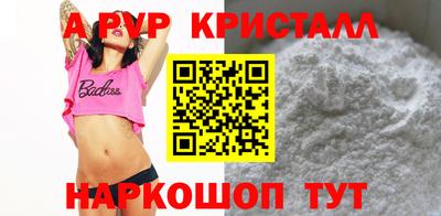 ALPHA-PVP Балаково
