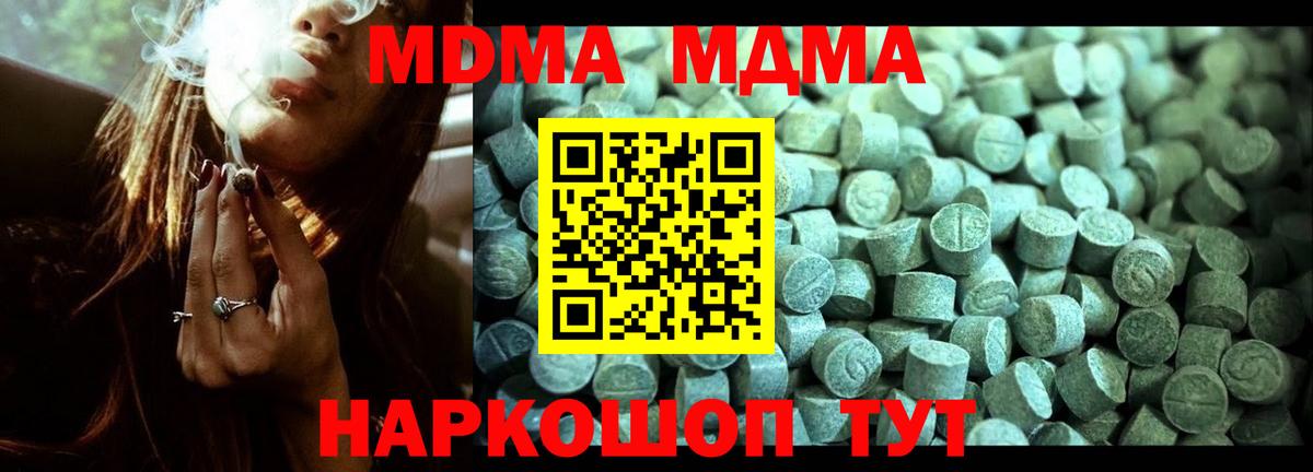 МДМА Molly Губаха