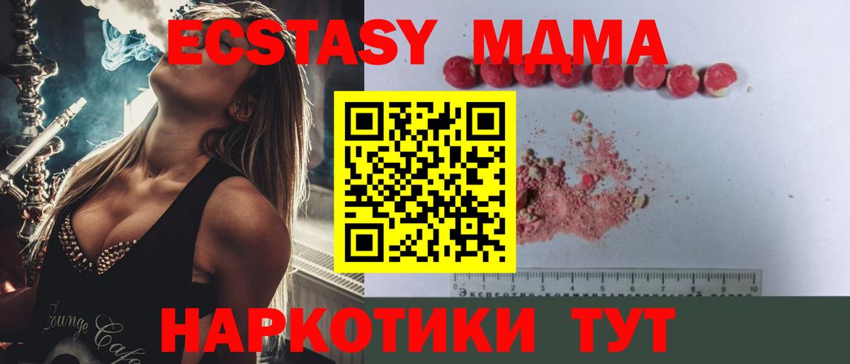 Губаха  МДМА Molly  МДМА  Вход с VPN  MDMA кристаллы 