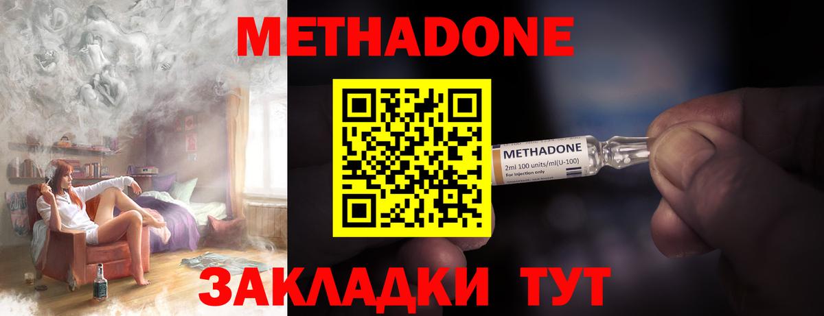 Метадон белоснежный Губаха