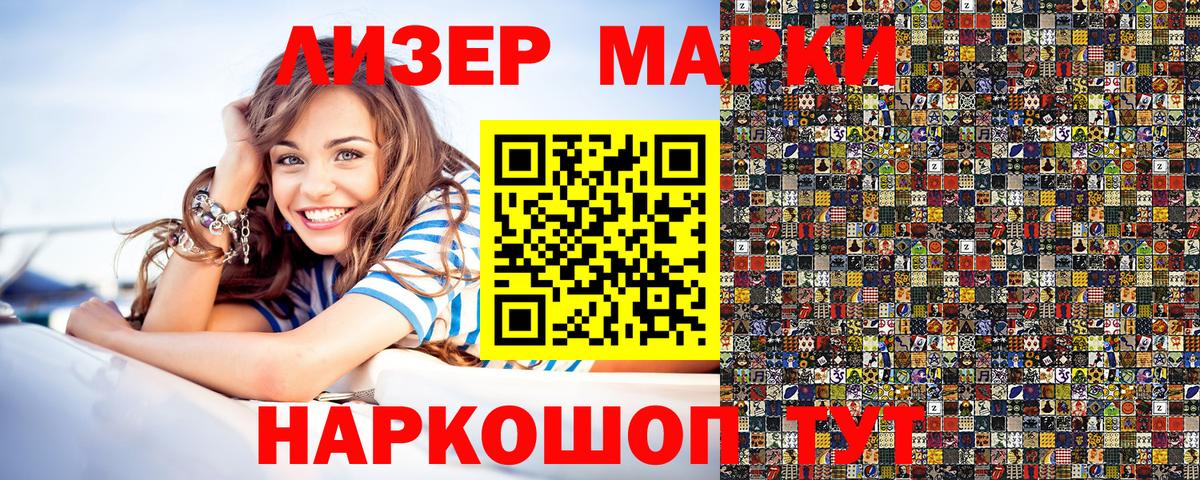 Марки N-bome 1,5мг  Вход с VPN  Губаха  даркнет сайт  Марки N-bome 1,5мг 